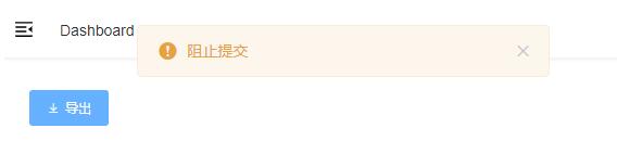 解決Vue @submit 提交后不刷新頁(yè)面問題