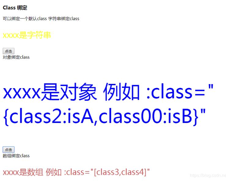 利用Vue的v-for和v-bind實現列表顏色切換