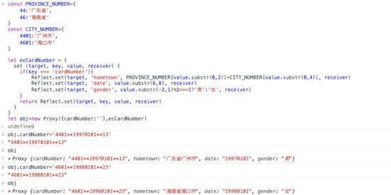 vue proxy 的優勢與使用場景實現