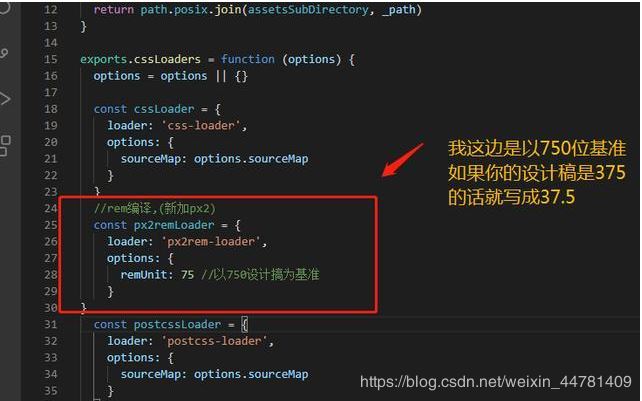 vue項(xiàng)目在webpack2實(shí)現(xiàn)移動端字體自適配功能
