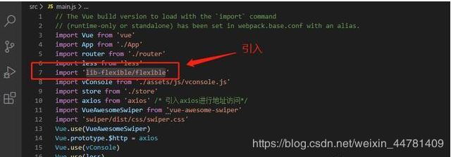 vue項(xiàng)目在webpack2實(shí)現(xiàn)移動端字體自適配功能