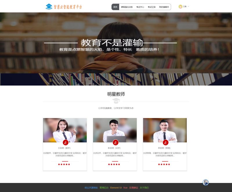 SpringBoot +Vue開發(fā)考試系統(tǒng)的教程