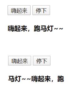 Vue實(shí)現(xiàn)跑馬燈效果