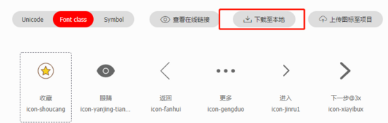 vue和小程序項(xiàng)目中使用iconfont的方法