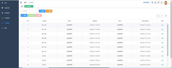 Vue 自適應高度表格的實現方法