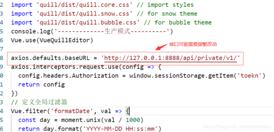 vue項目打包之開發環境和部署環境的實現