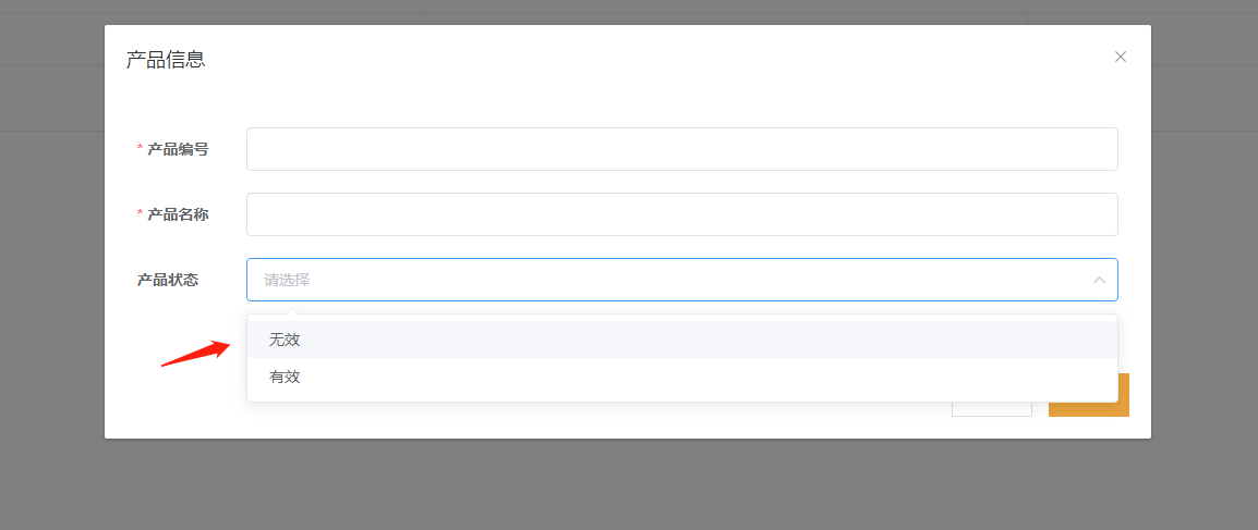 Vue中el-form標簽中的自定義el-select下拉框標簽功能