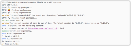 Vue實現Layui的集成方法步驟