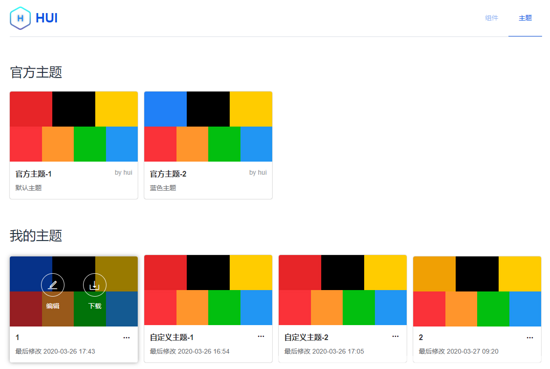 vue組件庫的在線主題編輯器的實現思路