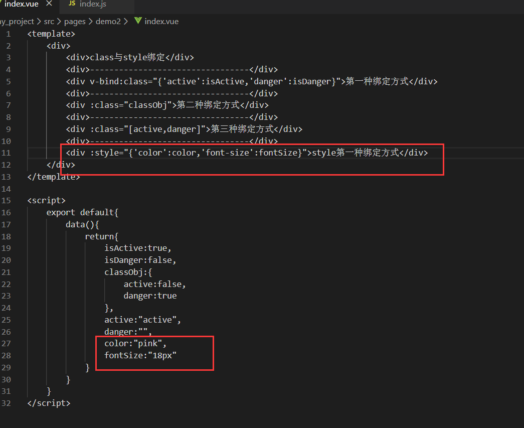 vue計算屬性+vue中class與style綁定(推薦)