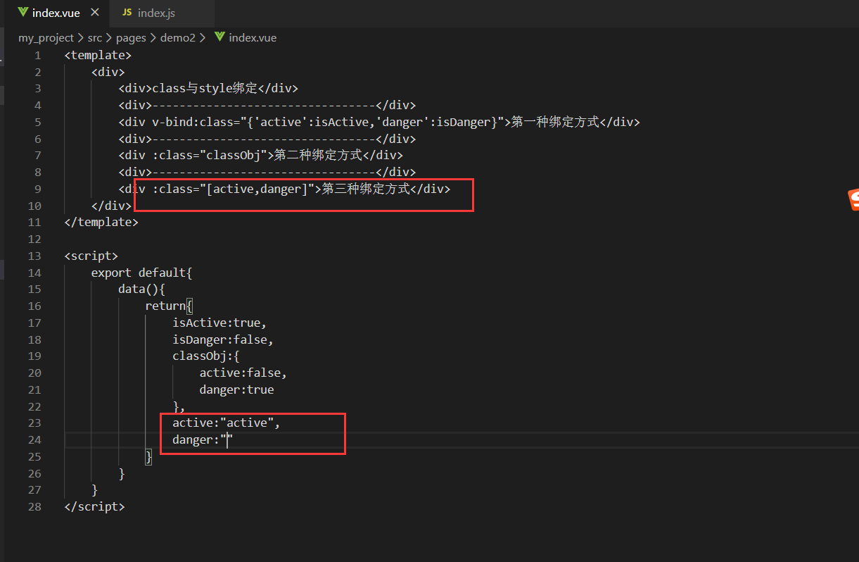 vue計算屬性+vue中class與style綁定(推薦)