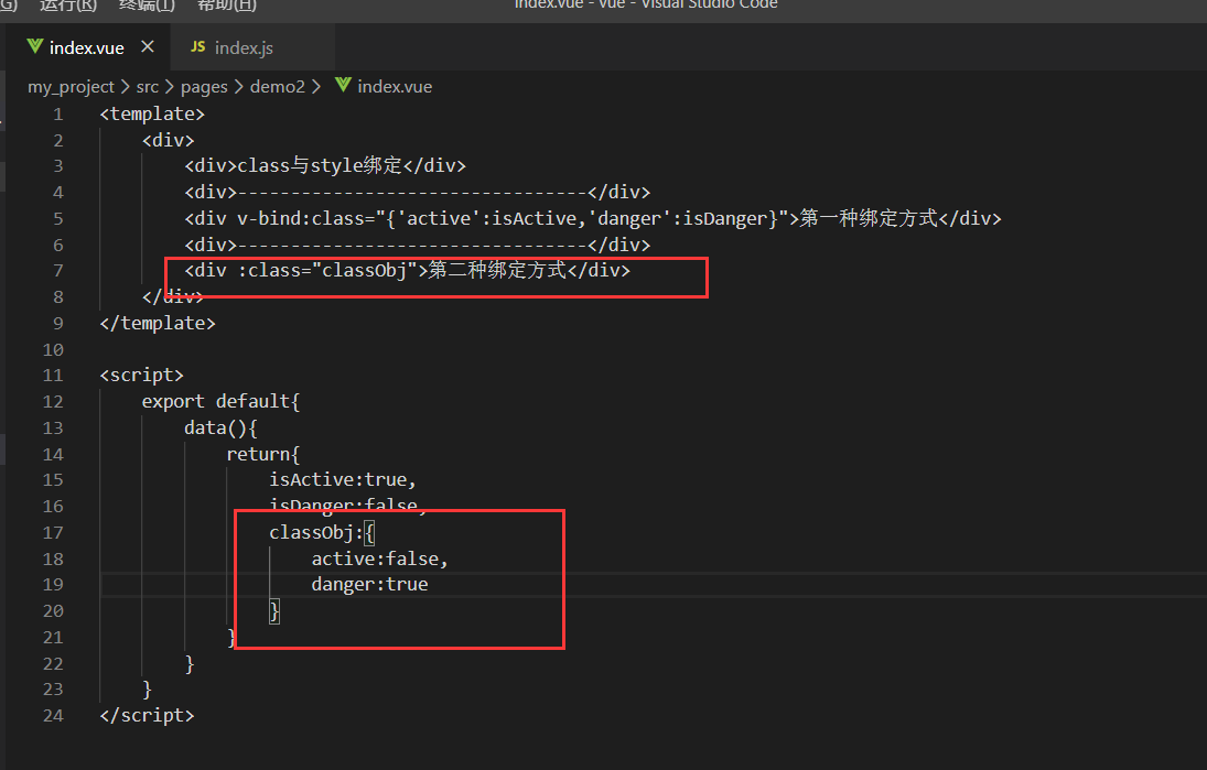 vue計算屬性+vue中class與style綁定(推薦)
