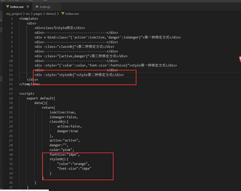 vue計算屬性+vue中class與style綁定(推薦)