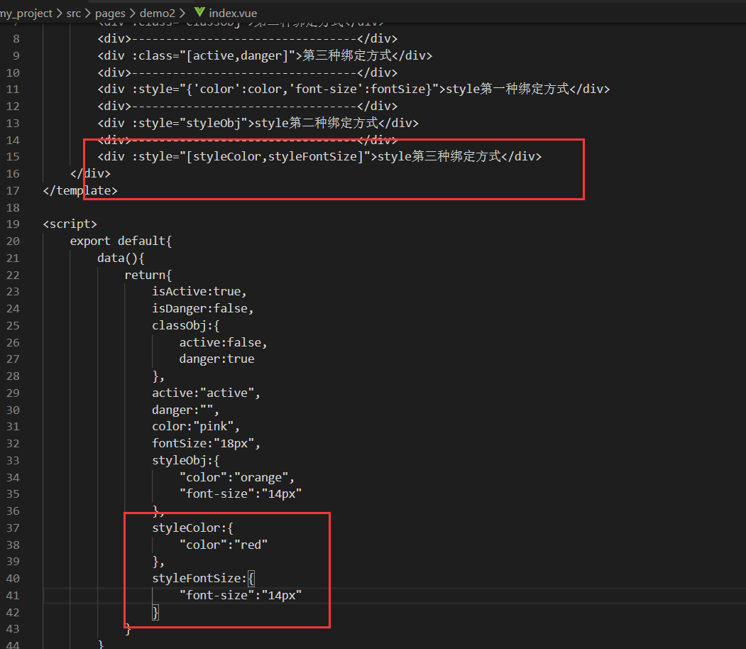 vue計算屬性+vue中class與style綁定(推薦)