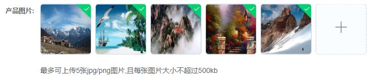 Vue+elementUI實現多圖片上傳與回顯功能(含回顯后繼續上傳或刪除)