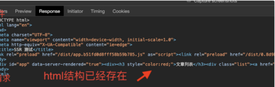 vue ssr+koa2構(gòu)建服務(wù)端渲染的示例代碼