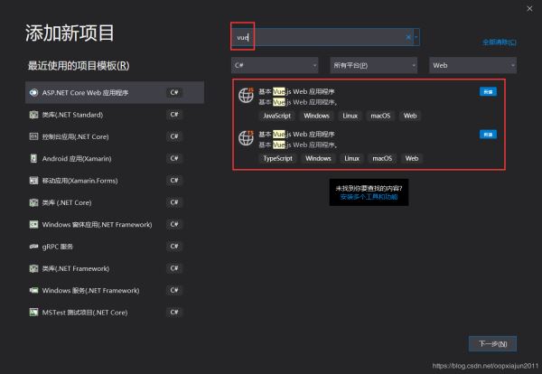 Visual Studio 2019配置vue項(xiàng)目的圖文教程詳解