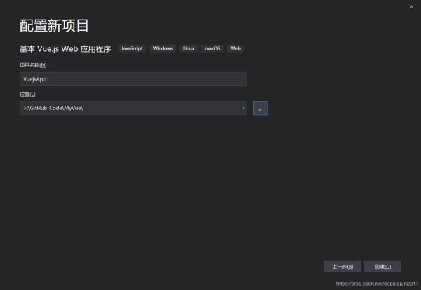 Visual Studio 2019配置vue項(xiàng)目的圖文教程詳解