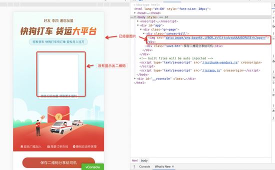 使用vue實(shí)現(xiàn)HTML頁面生成圖片的方法