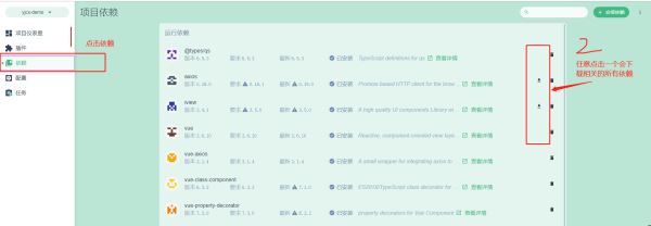 使用vue-cli3+typescript的項目模板創建工程的教程