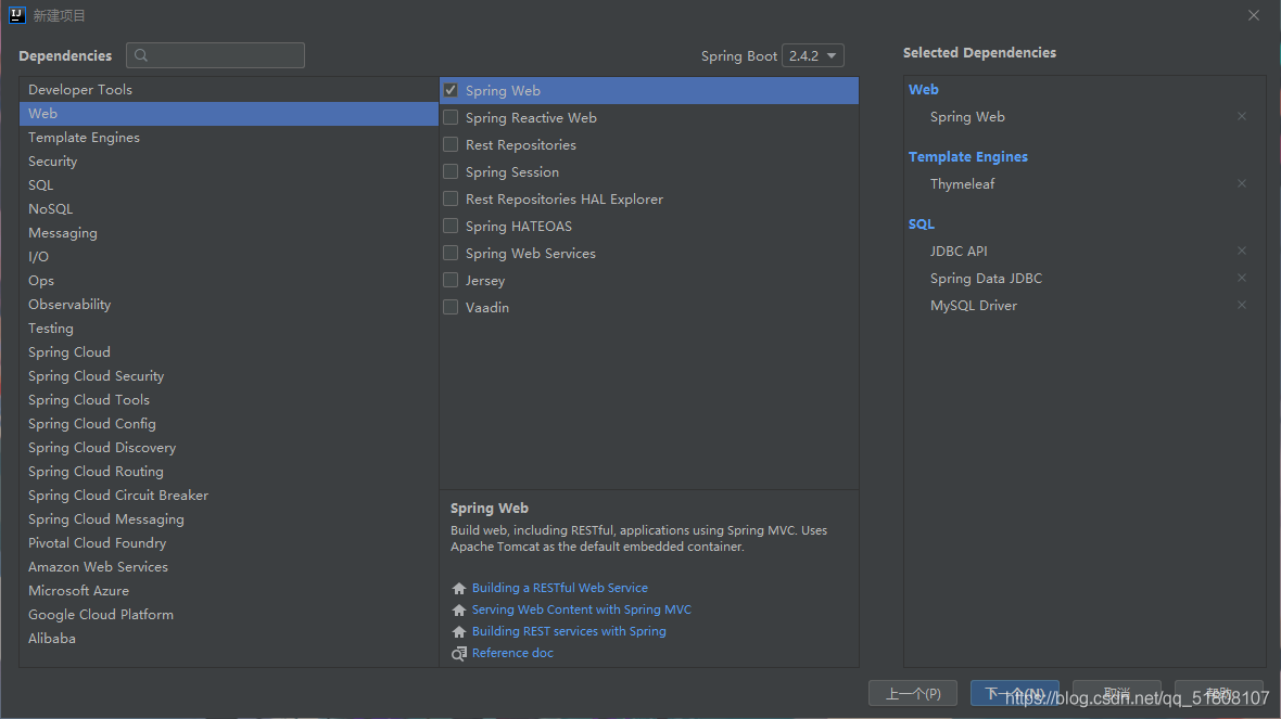 IDEA下創(chuàng)建SpringBoot+MyBatis+MySql項(xiàng)目實(shí)現(xiàn)動(dòng)態(tài)登錄與注冊功能