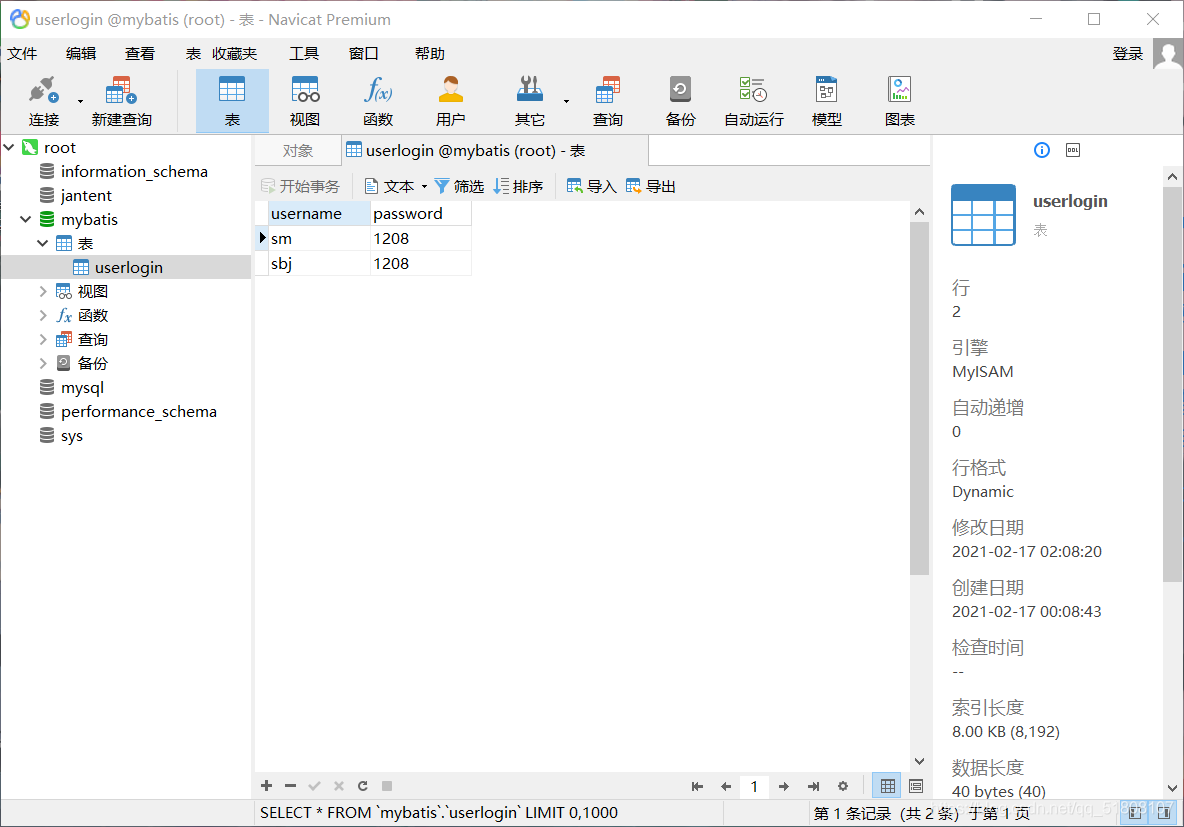 IDEA下創(chuàng)建SpringBoot+MyBatis+MySql項(xiàng)目實(shí)現(xiàn)動(dòng)態(tài)登錄與注冊功能