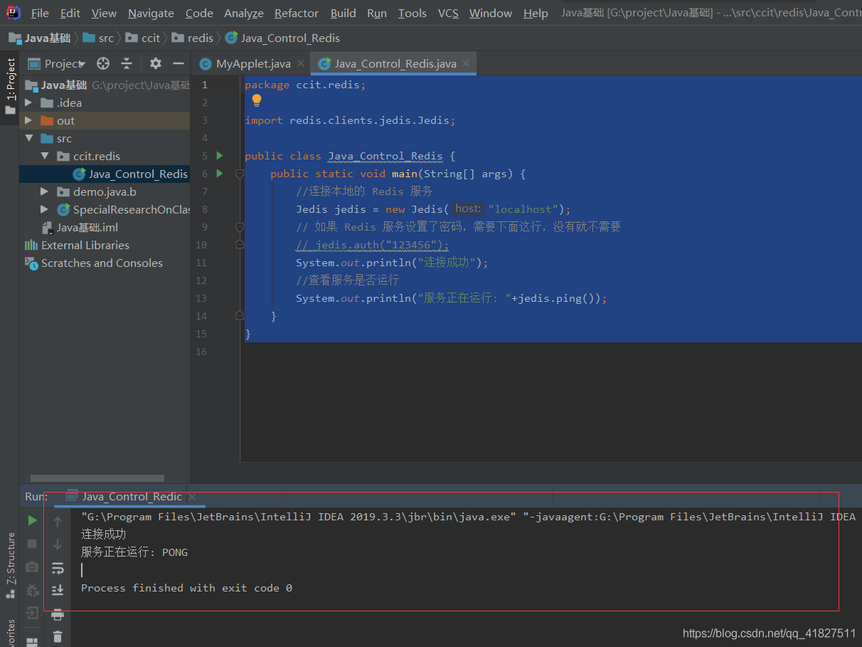 IDEA版使用Java操作Redis數(shù)據(jù)庫的方法
