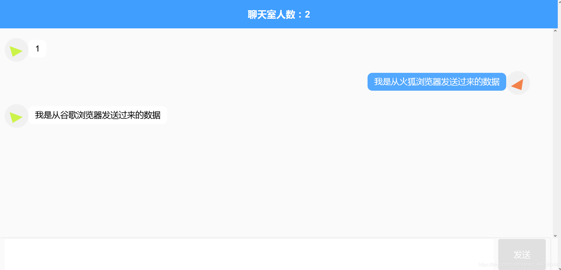 vue使用WebSocket模擬實(shí)現(xiàn)聊天功能