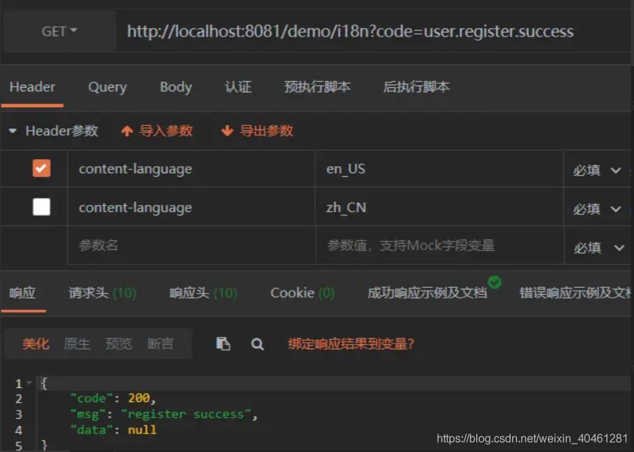 史上最佳springboot Locale 國際化方案