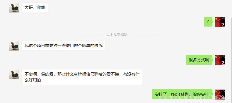 Springboot使用redis實現接口Api限流的實例
