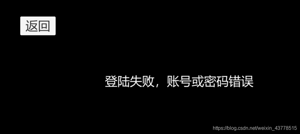 Unity&Springboot實現本地登陸驗證