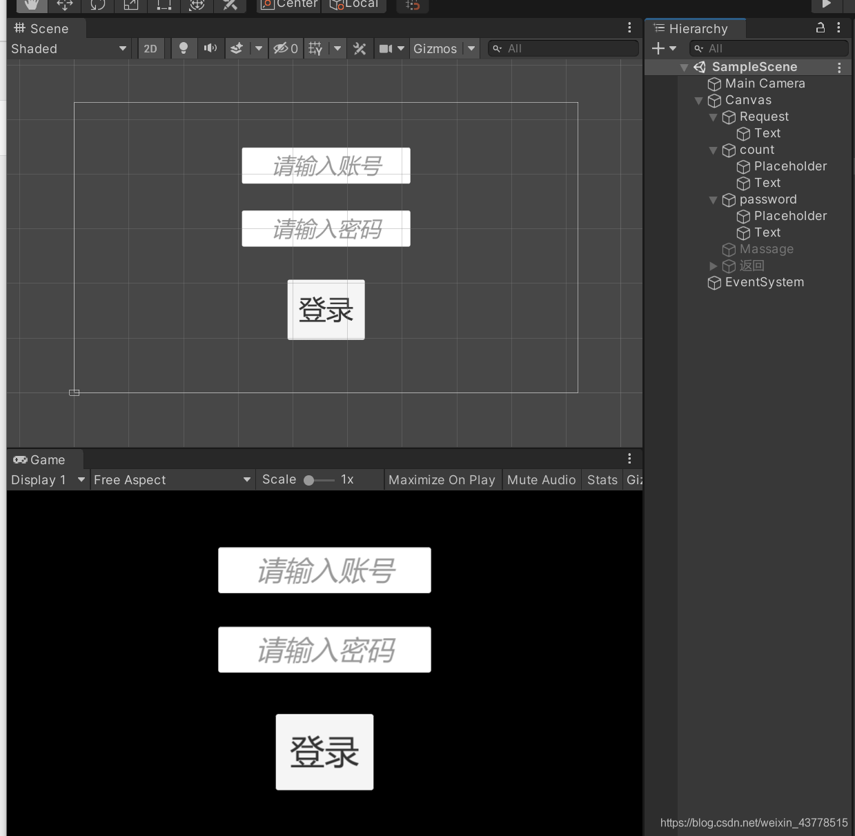 Unity&Springboot實現本地登陸驗證