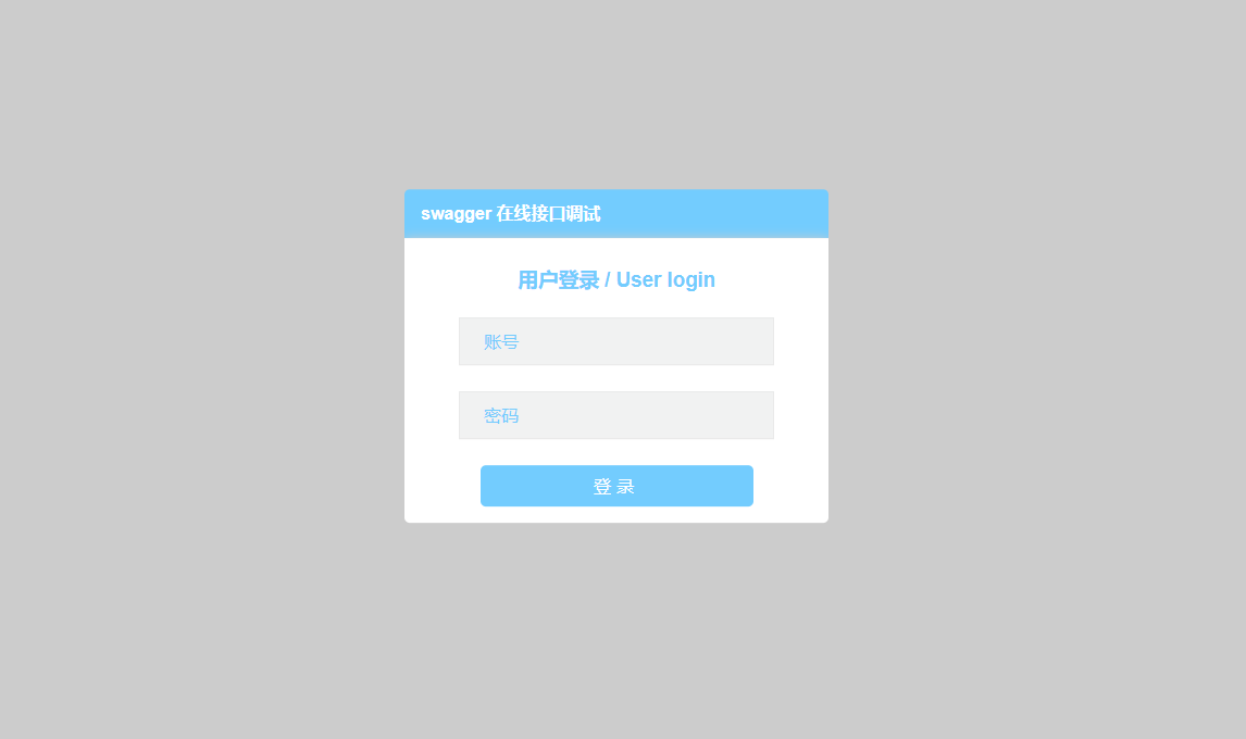 SpringBoot中使用Swagger的超簡(jiǎn)單方法