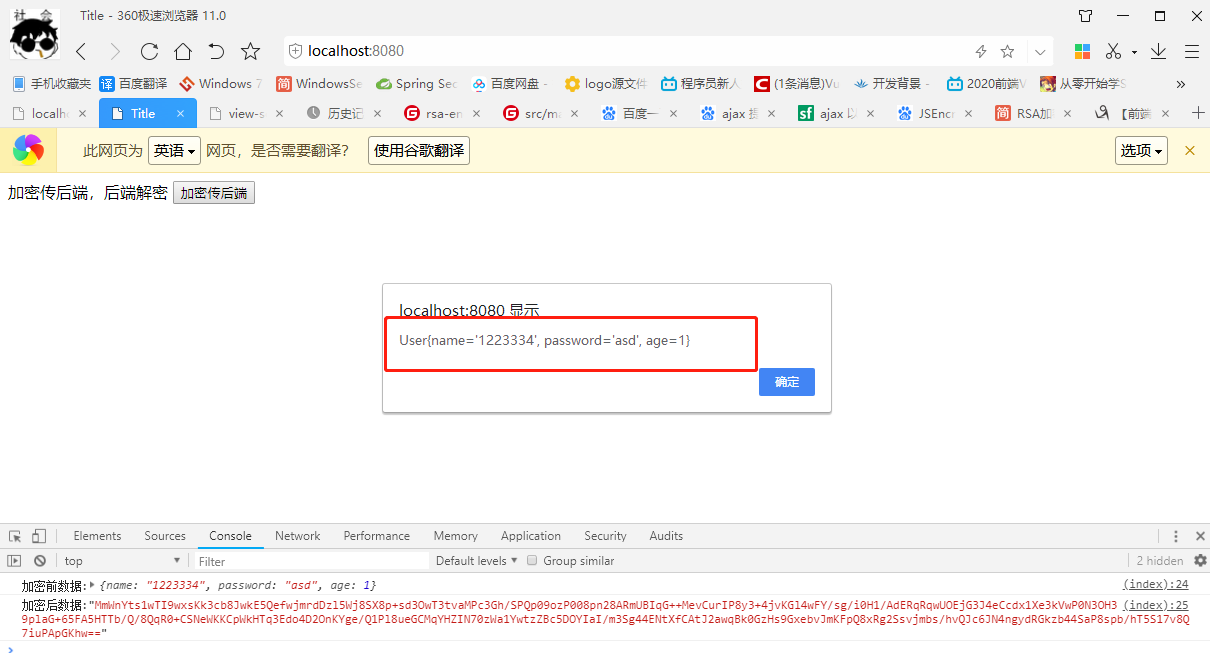 SpringBoot實現(xiàn)api加密的示例代碼