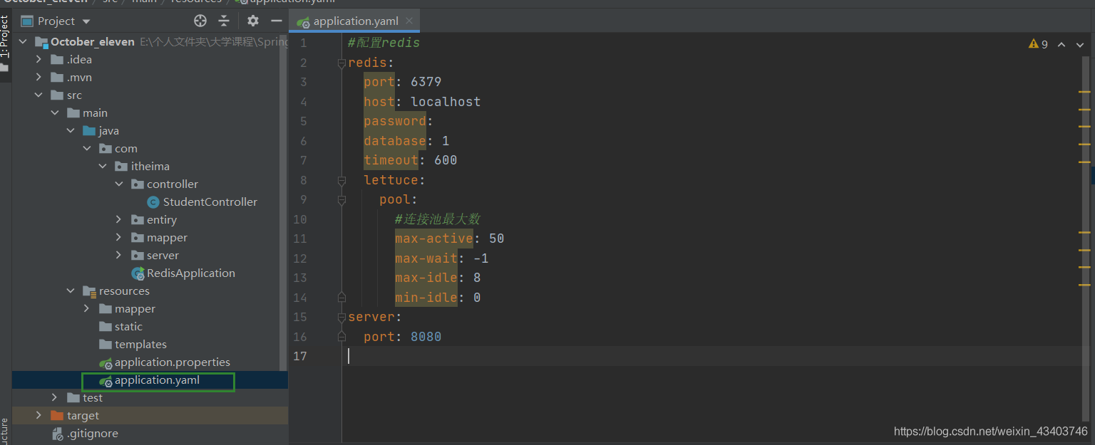 springboot 如何使用jedis連接Redis數據庫