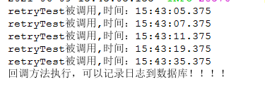 springboot整合spring-retry的實現(xiàn)示例