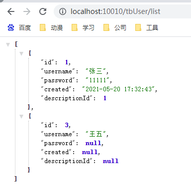 SpringBoot集成cache緩存的實現