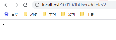 SpringBoot集成cache緩存的實現