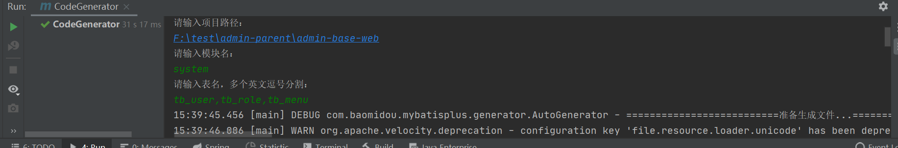 springboot結(jié)合mybatis-plus快速生成項(xiàng)目模板的方法