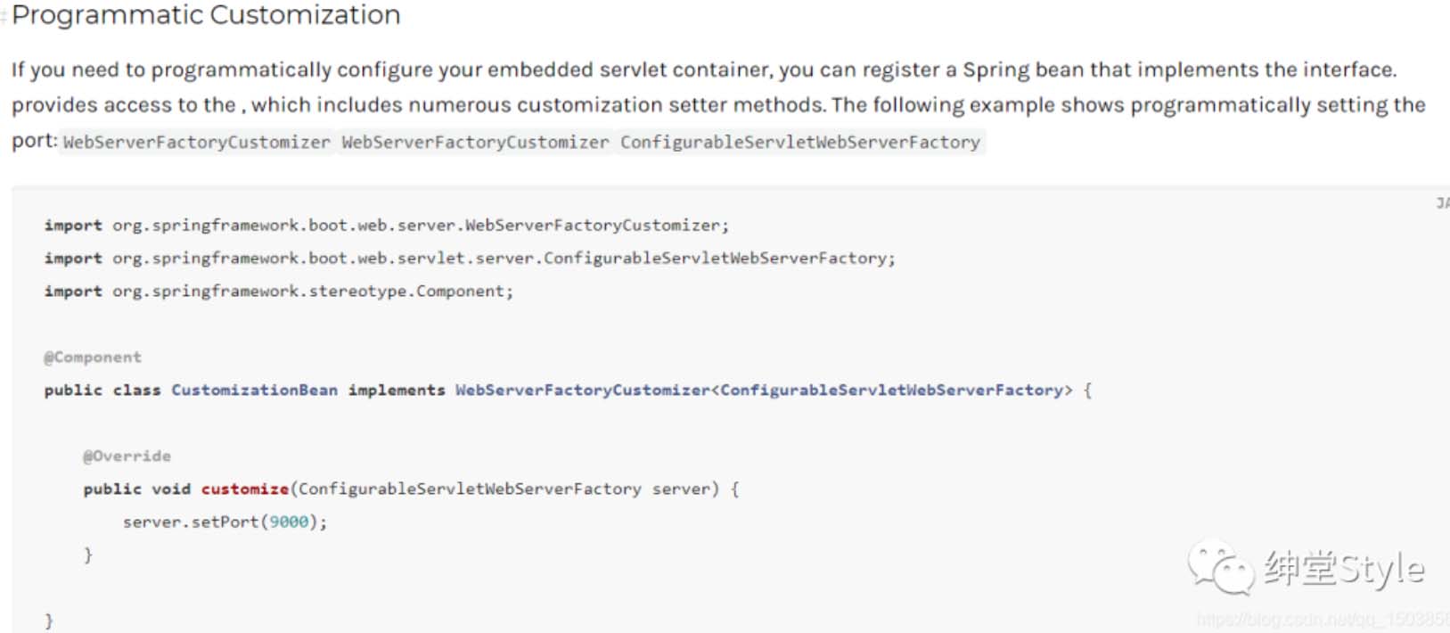 解決SpringBoot內(nèi)嵌Tomcat并發(fā)容量的問題