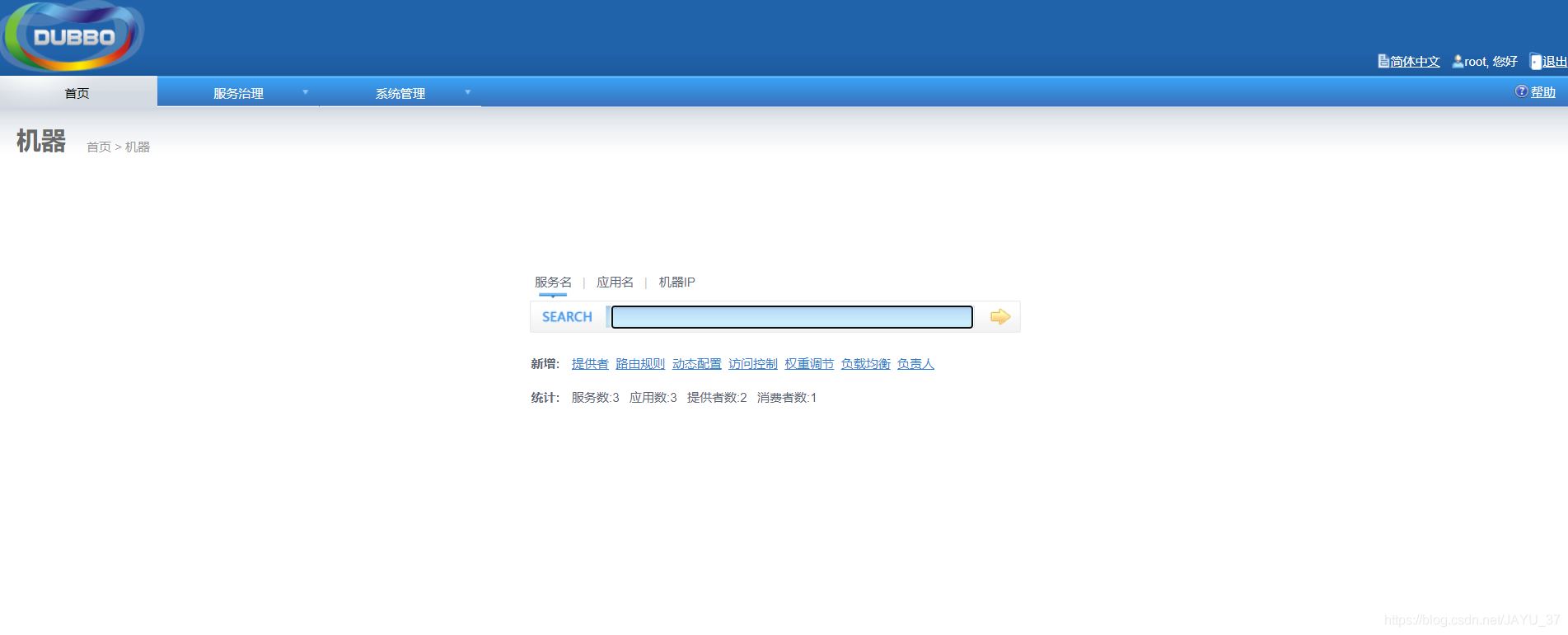 IDEA整合Dubbo+Zookeeper+SpringBoot實現(xiàn)