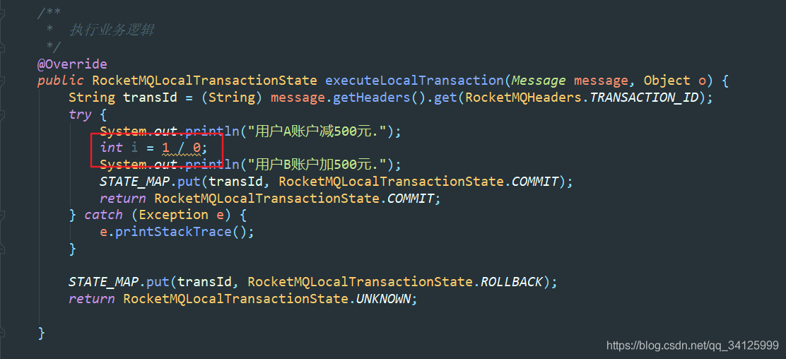 springboot整合rocketmq實現(xiàn)分布式事務(wù)