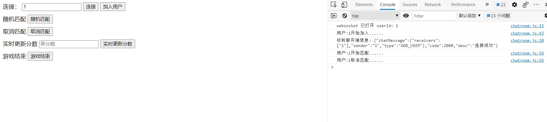 SpringBoot + WebSocket 實現答題對戰匹配機制案例詳解