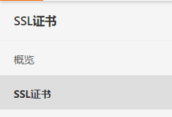 SpringBoot添加SSL證書的方法