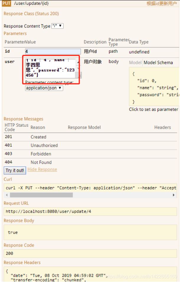 在SpringBoot項目中的使用Swagger的方法示例