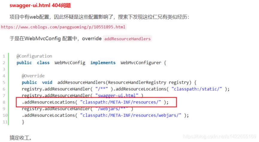 在SpringBoot項目中的使用Swagger的方法示例