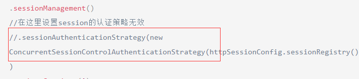SpringSecurity整合springBoot、redis實現登錄互踢功能