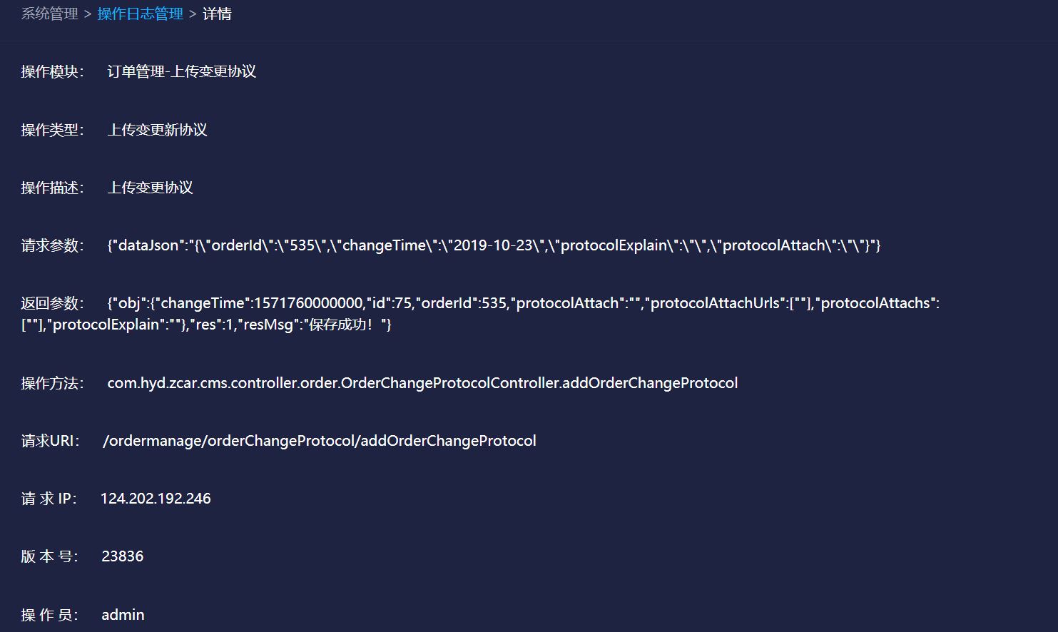 使用SpringBoot AOP 記錄操作日志、異常日志的過程