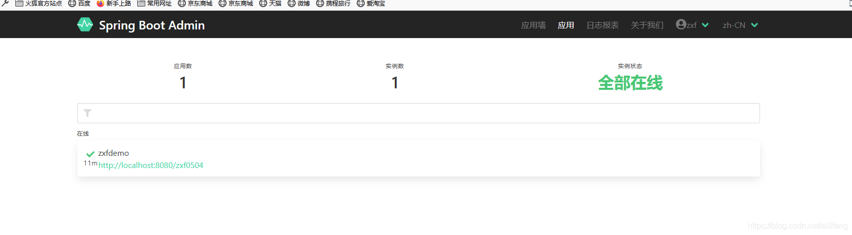 Spring Boot Admin的使用詳解(Actuator監(jiān)控接口)