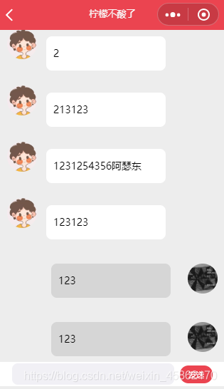 SpringBoot中webSocket實現(xiàn)即時聊天